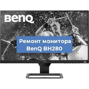 Замена разъема HDMI на мониторе BenQ BH280 в Тюмени